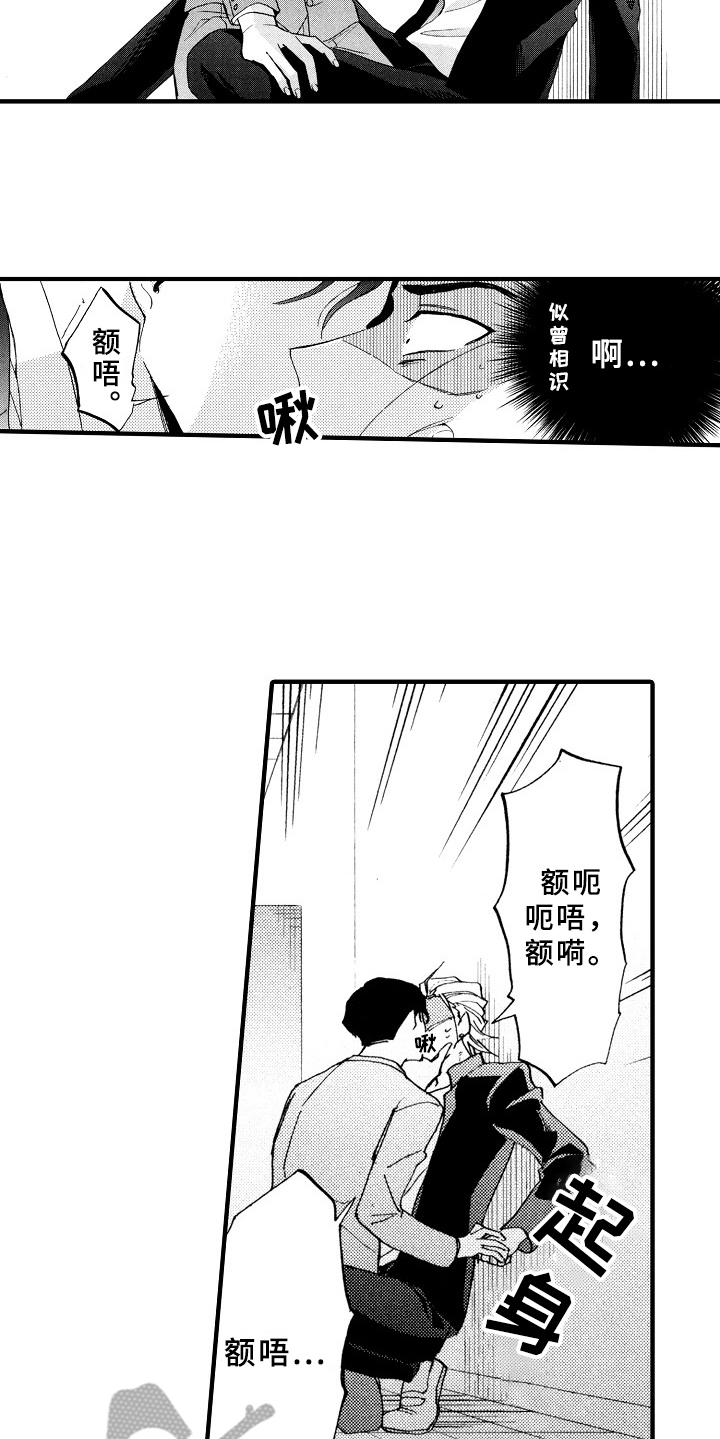 第5话9