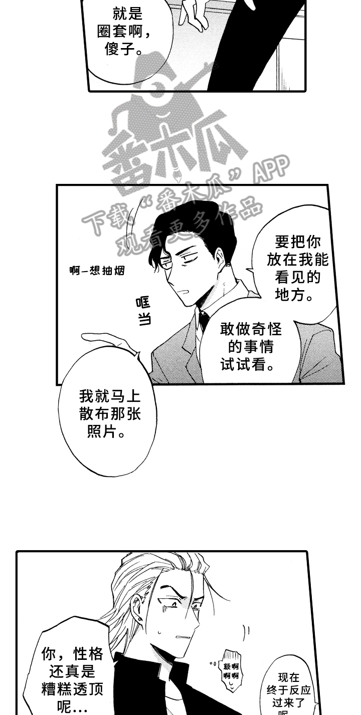 第4话2