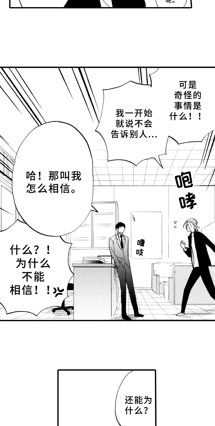 第4话3