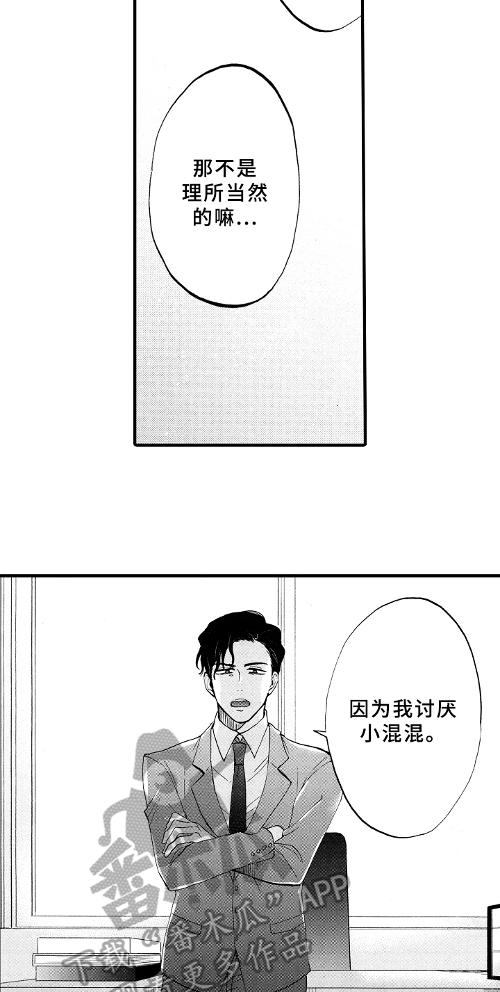 第4话4