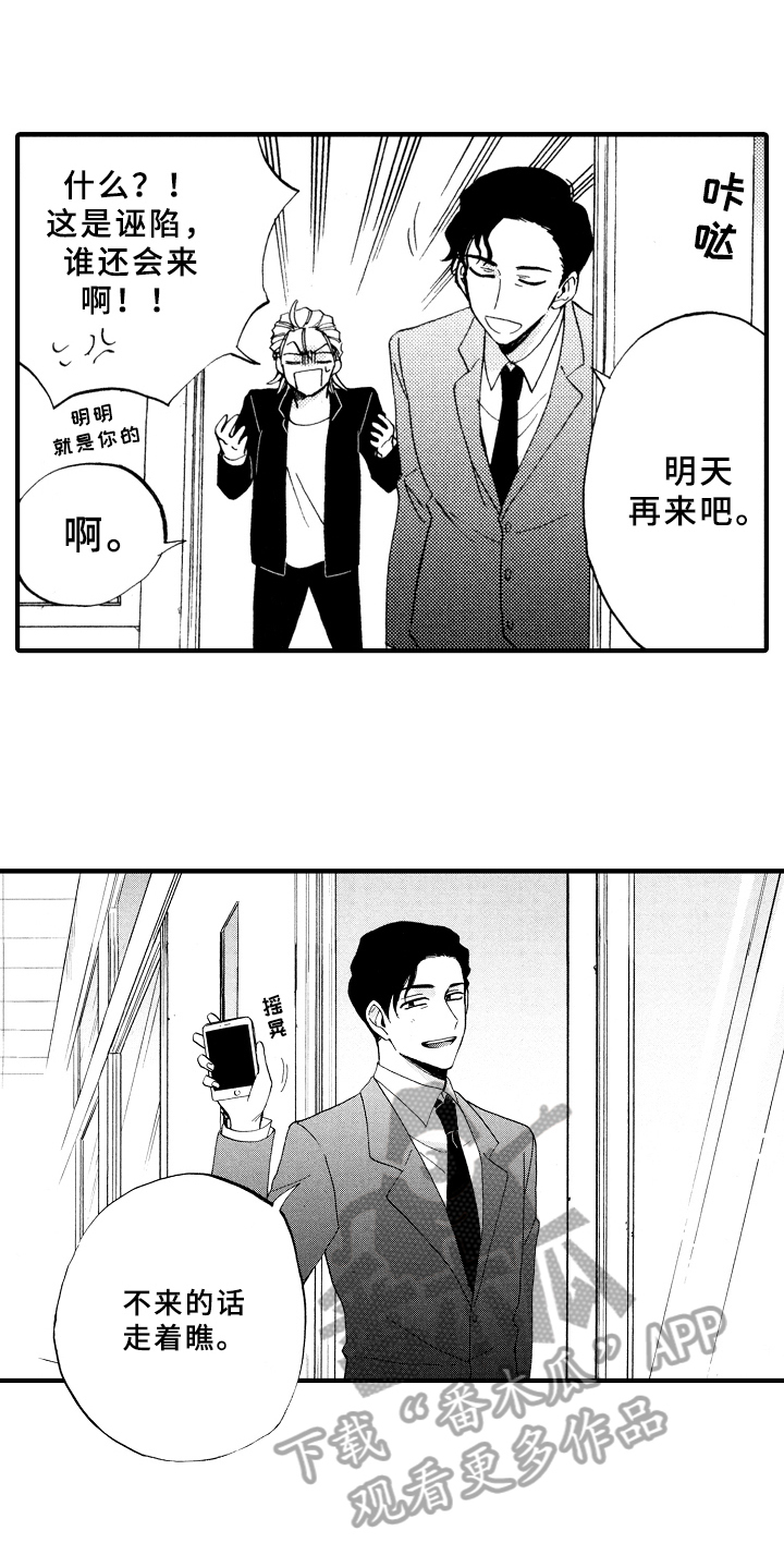 第4话6