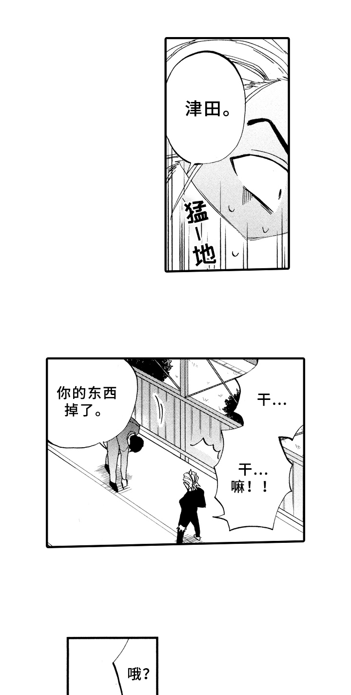 第3话11