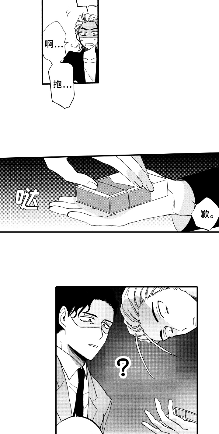 第3话12