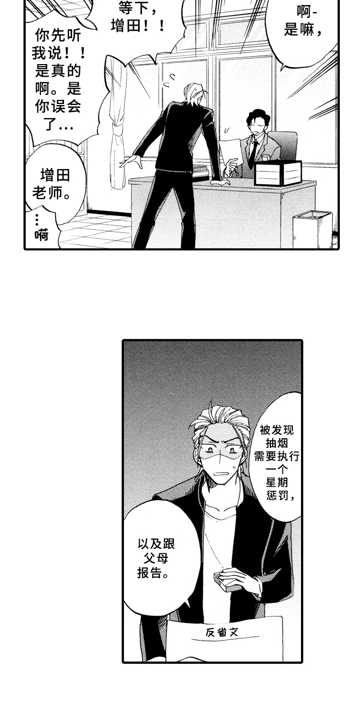 第3话14