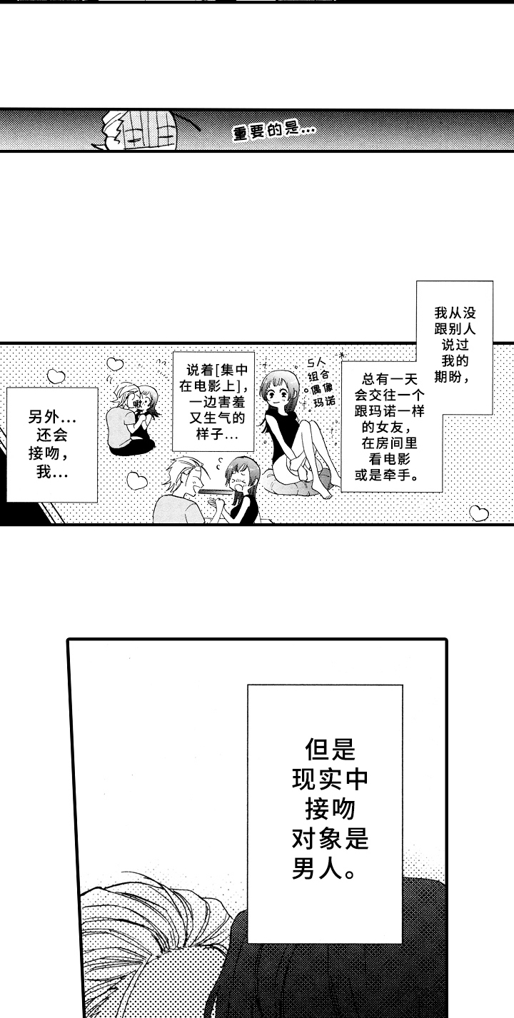 第3话2