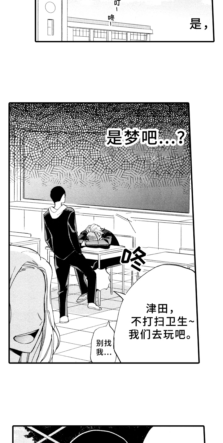 第3话4