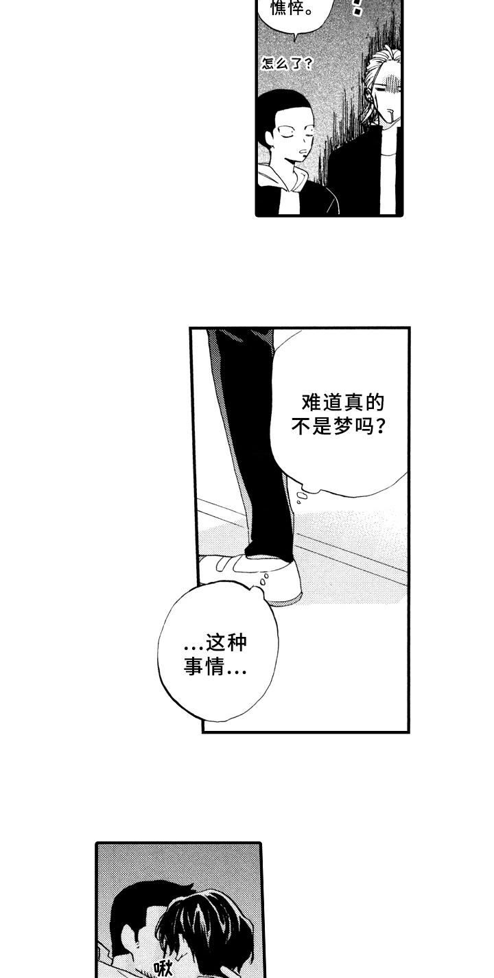 第3话7