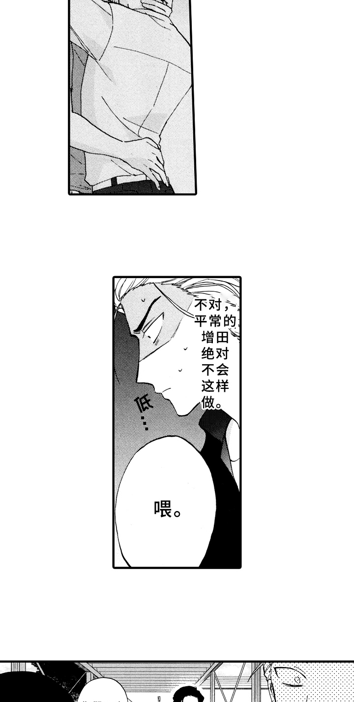 第3话8