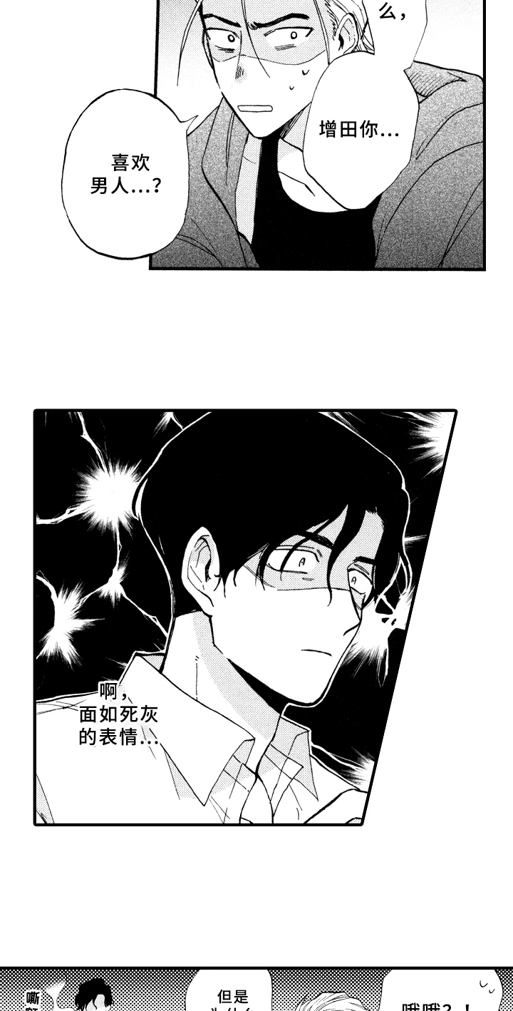 第2话9