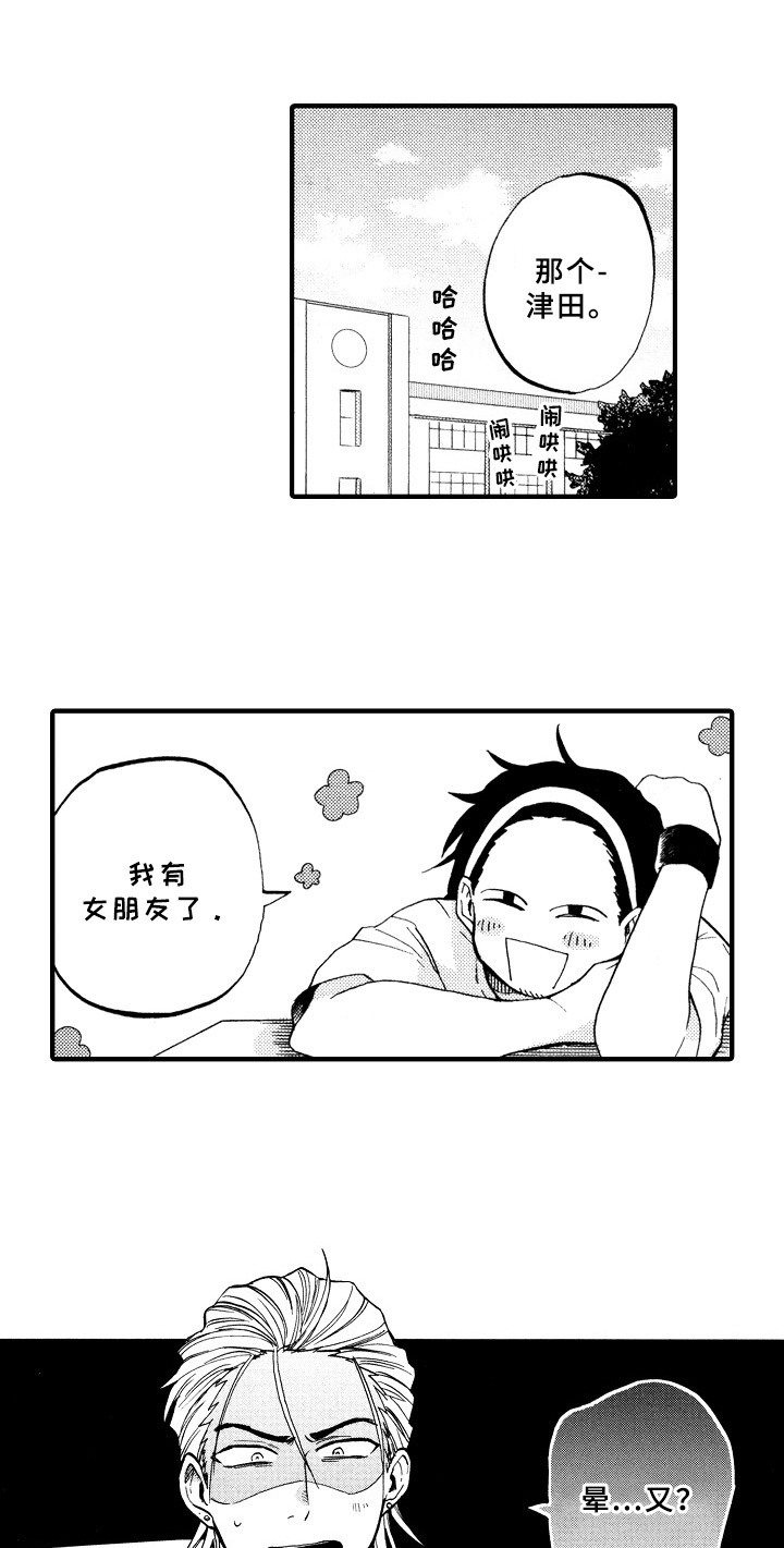 第1话0
