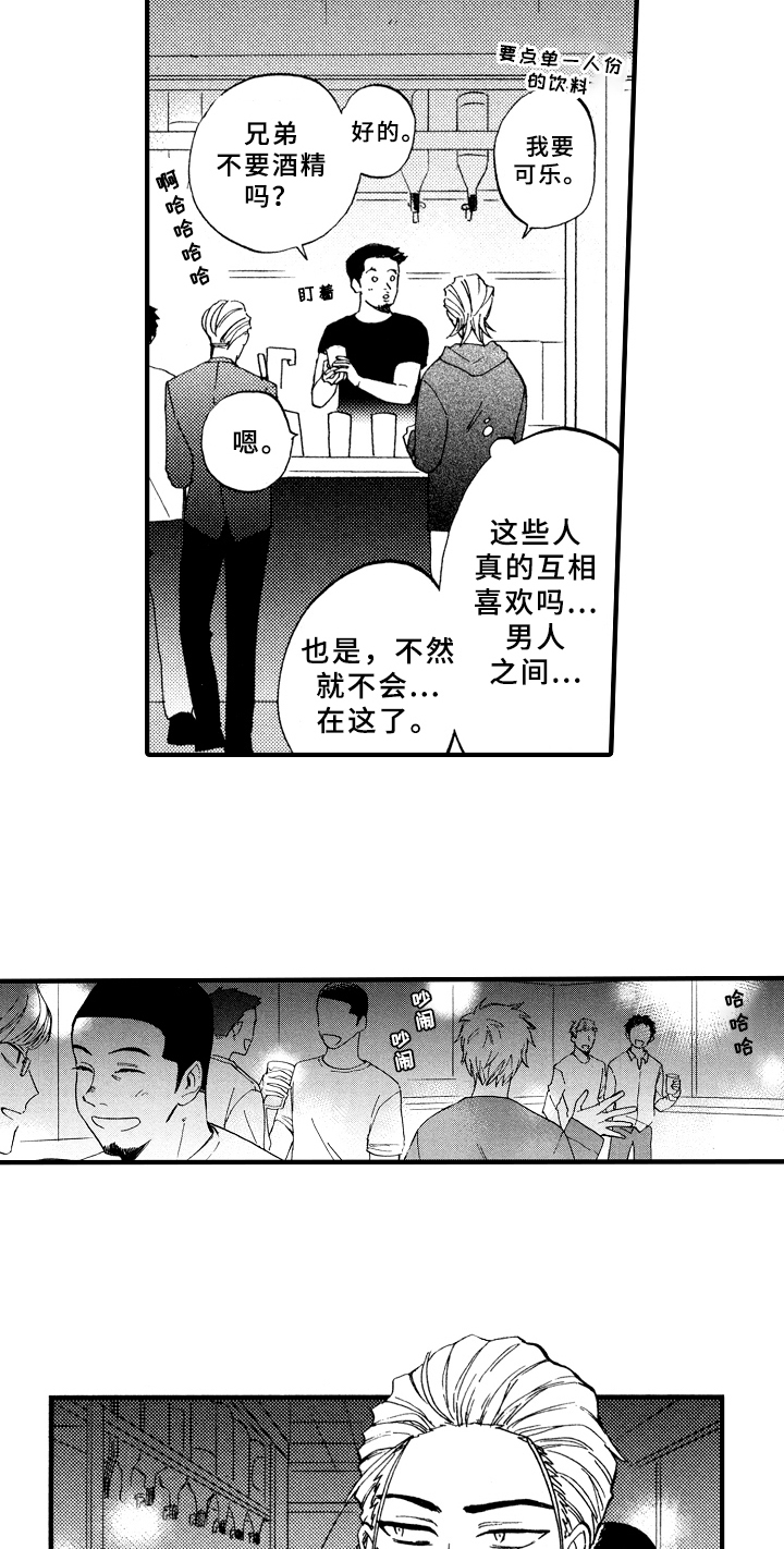 第1话12