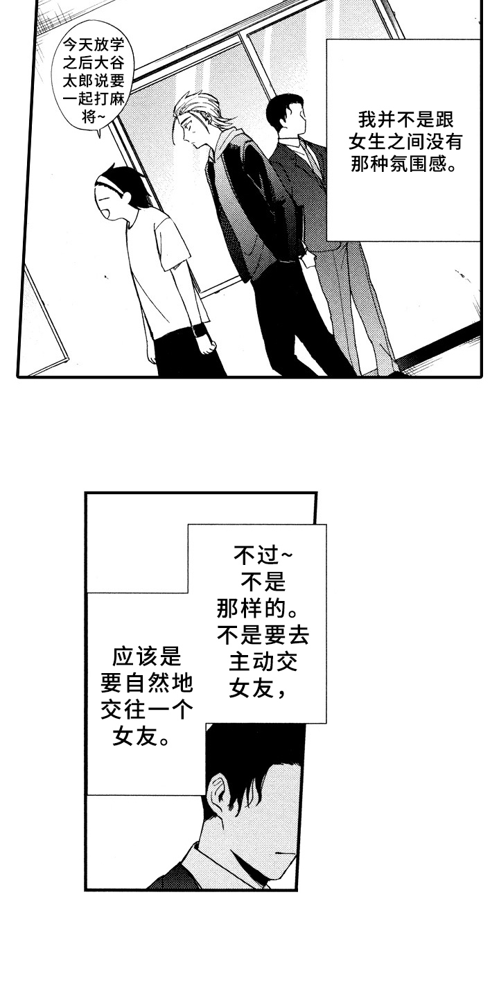 第1话3