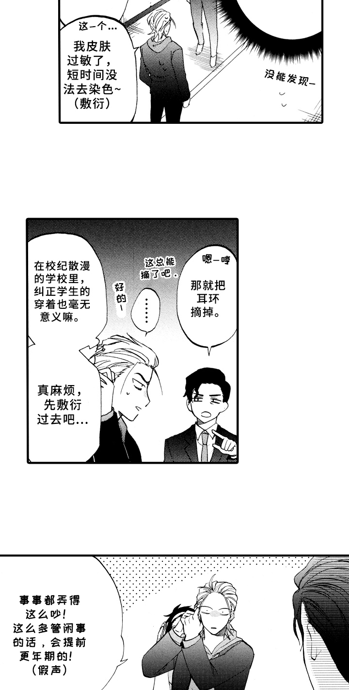 第1话5