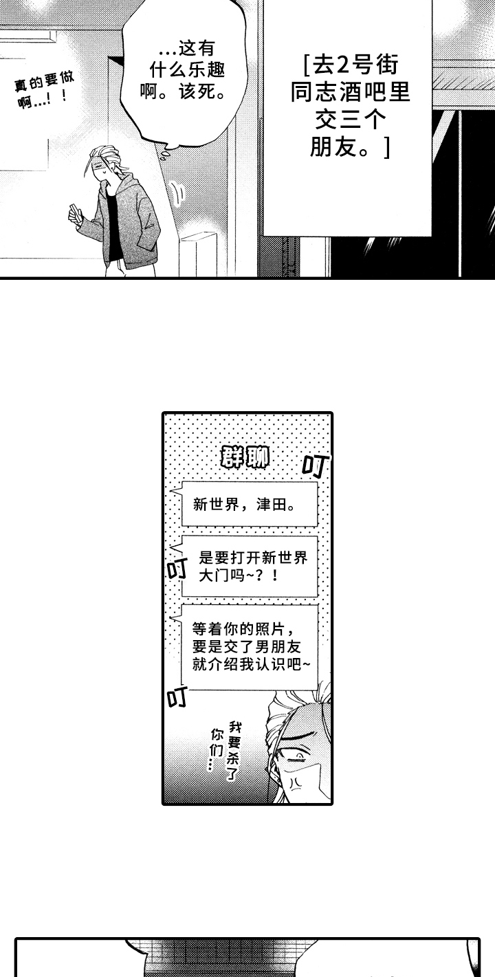 第1话9