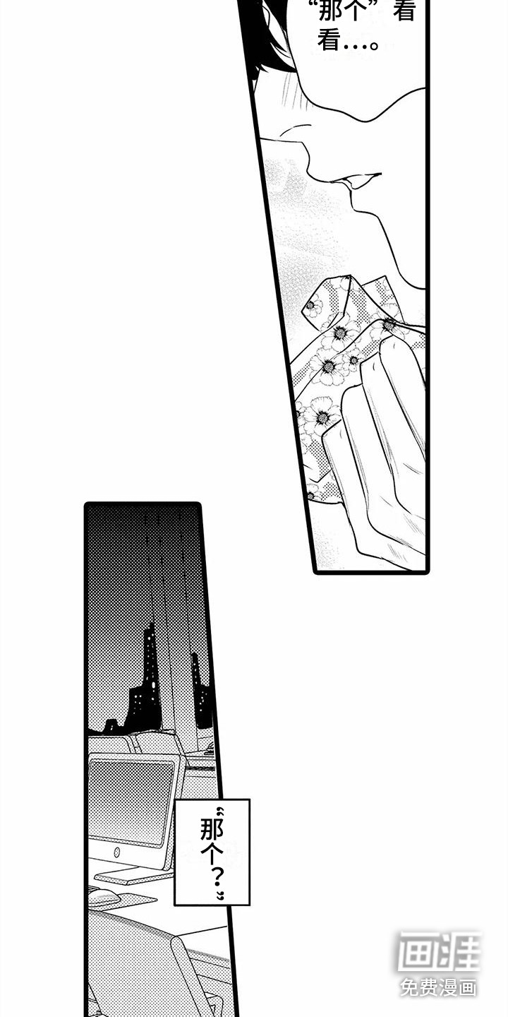 第34话16