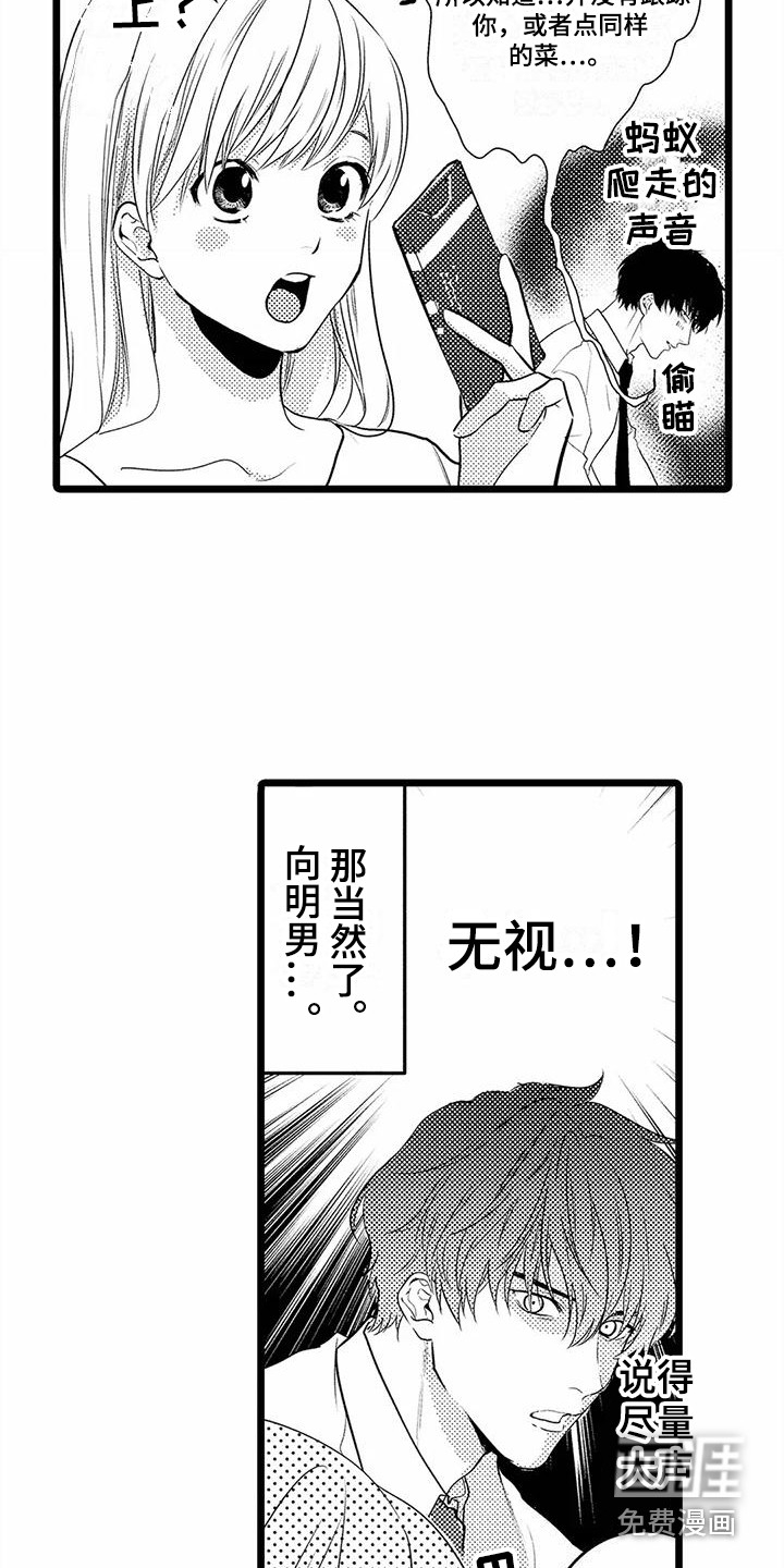 第34话3