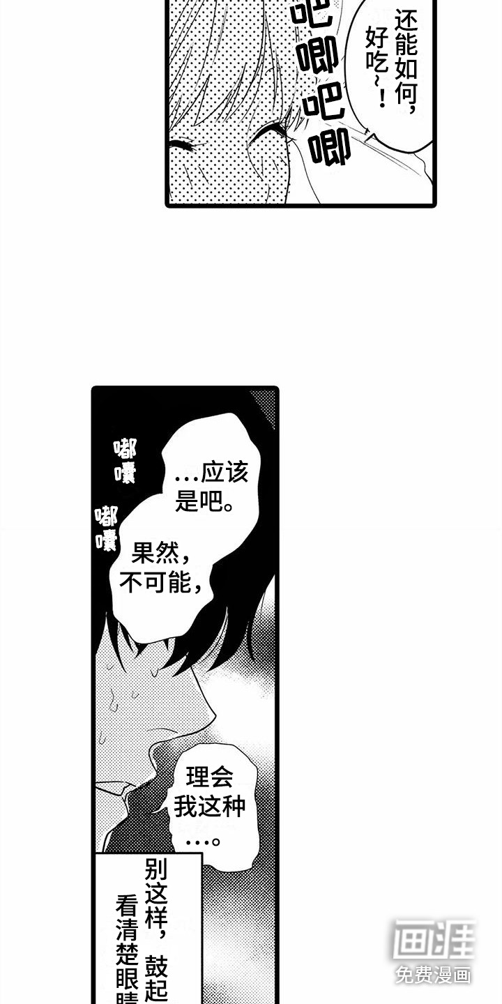 第34话4