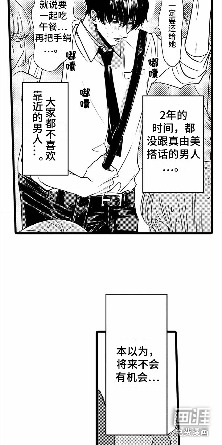 第33话12