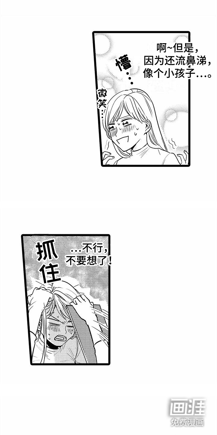 第32话10