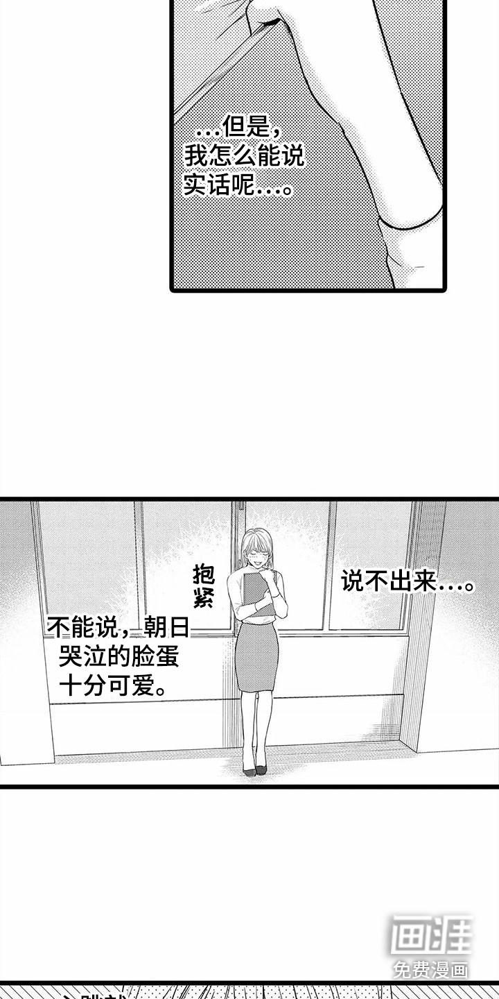 第32话8