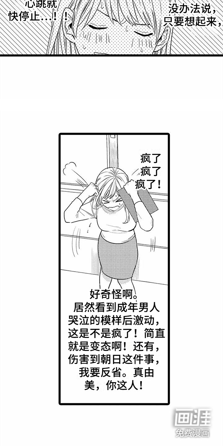 第32话9