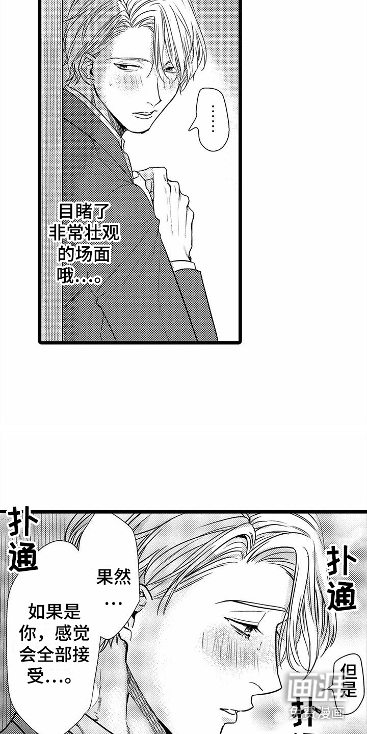 第31话13