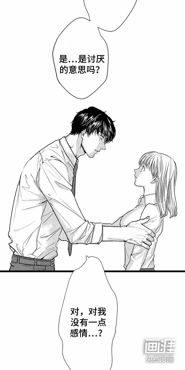 第31话8