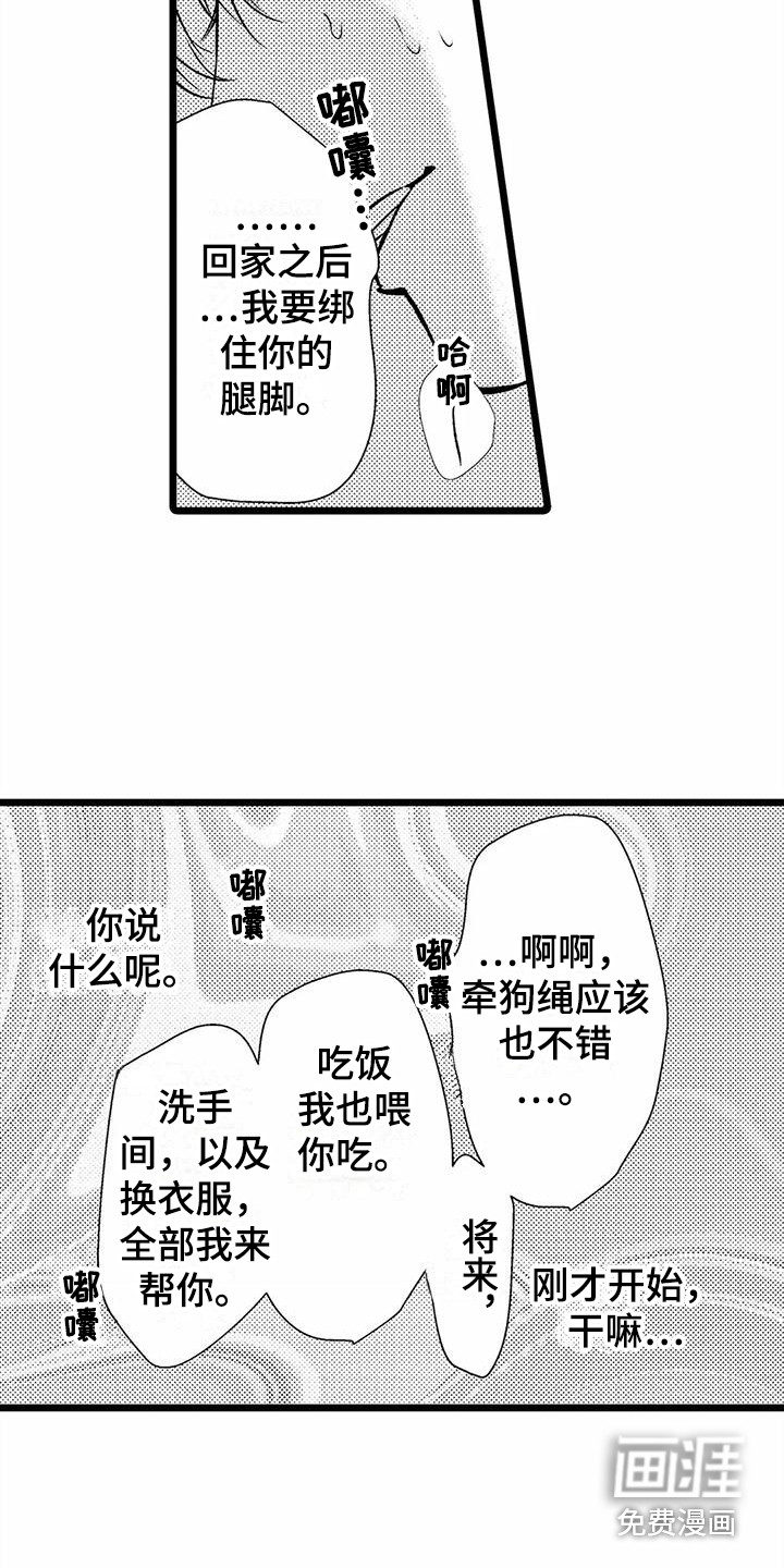 第30话13