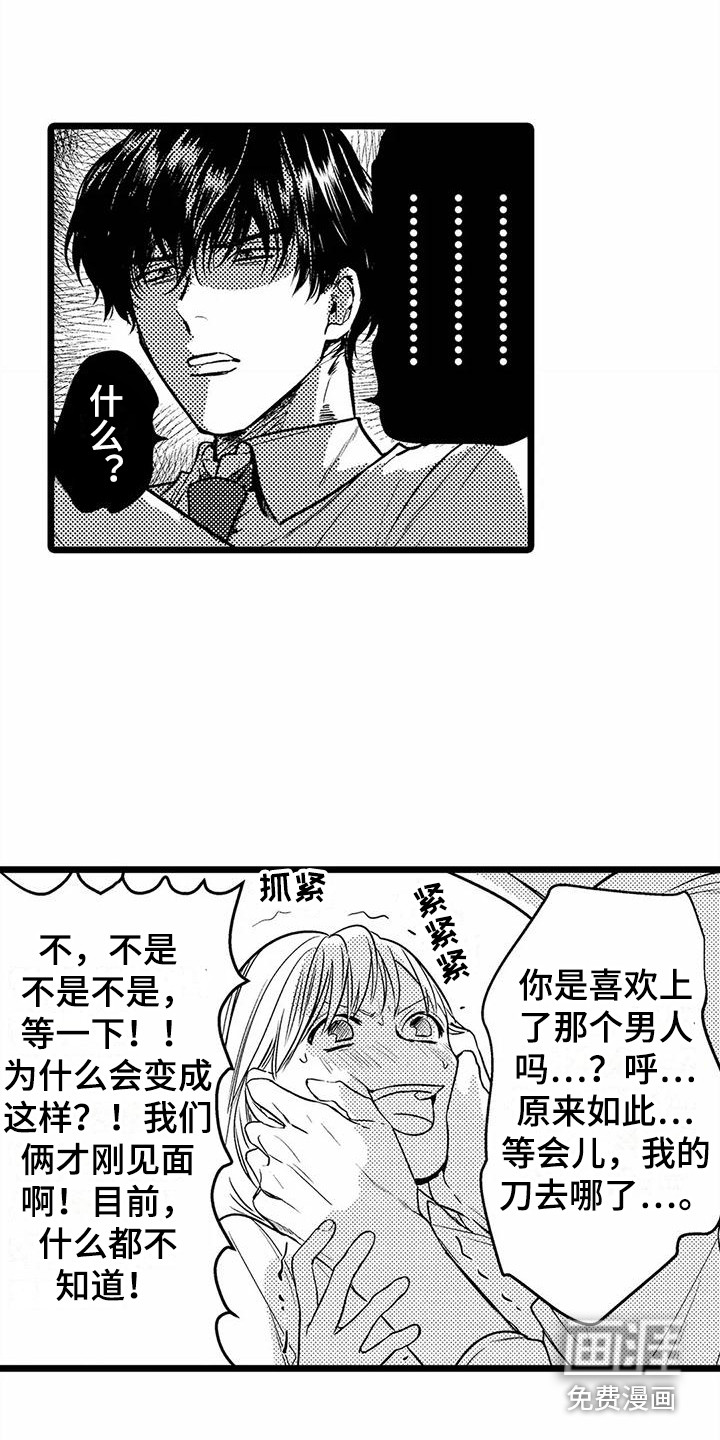 第30话2