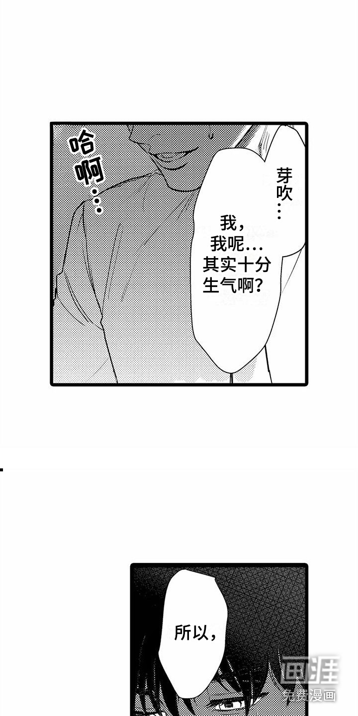 第30话3