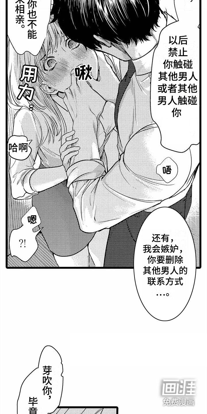 第30话5