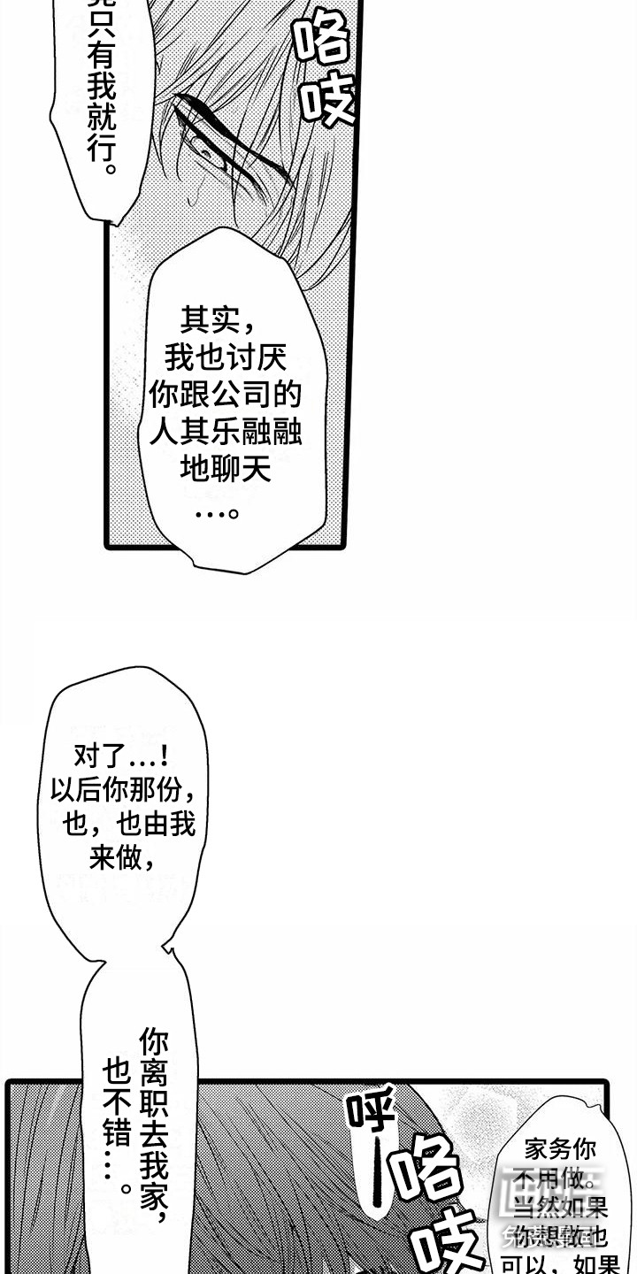 第30话6