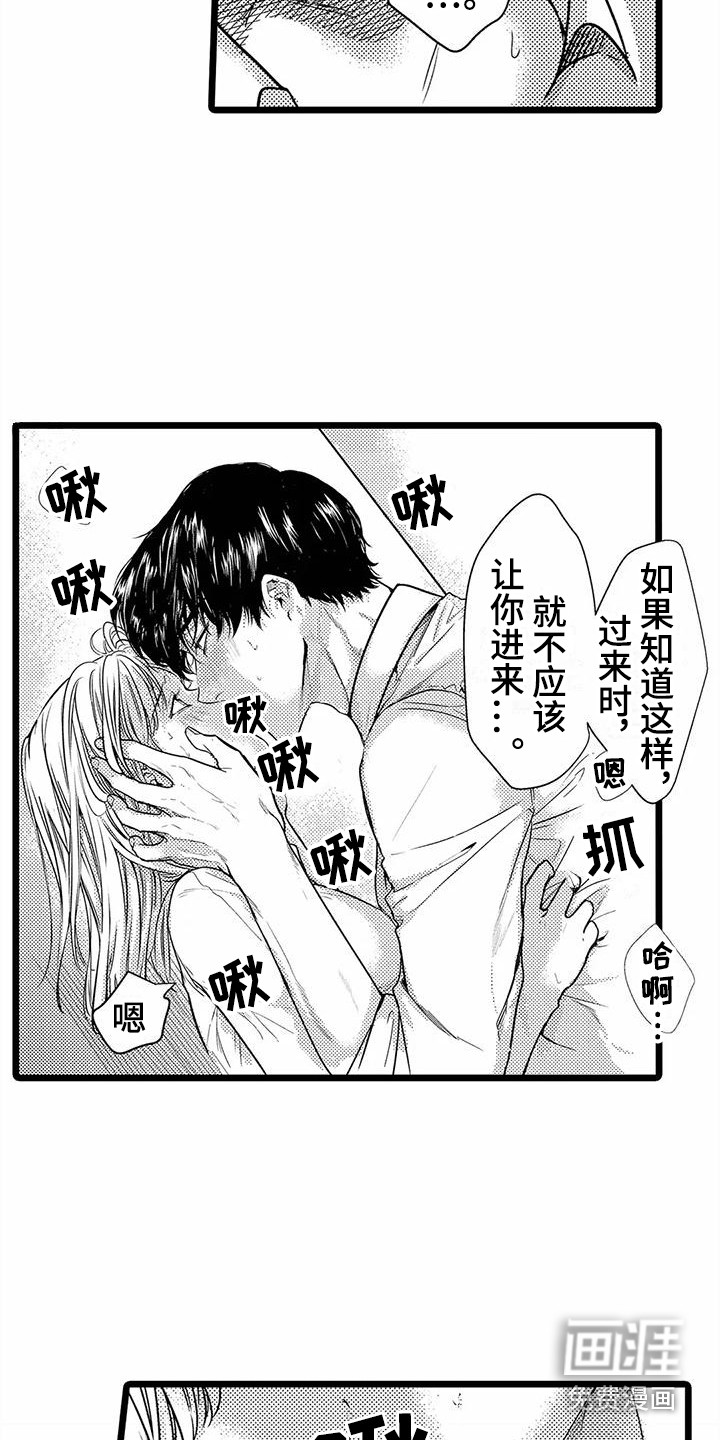 第30话8