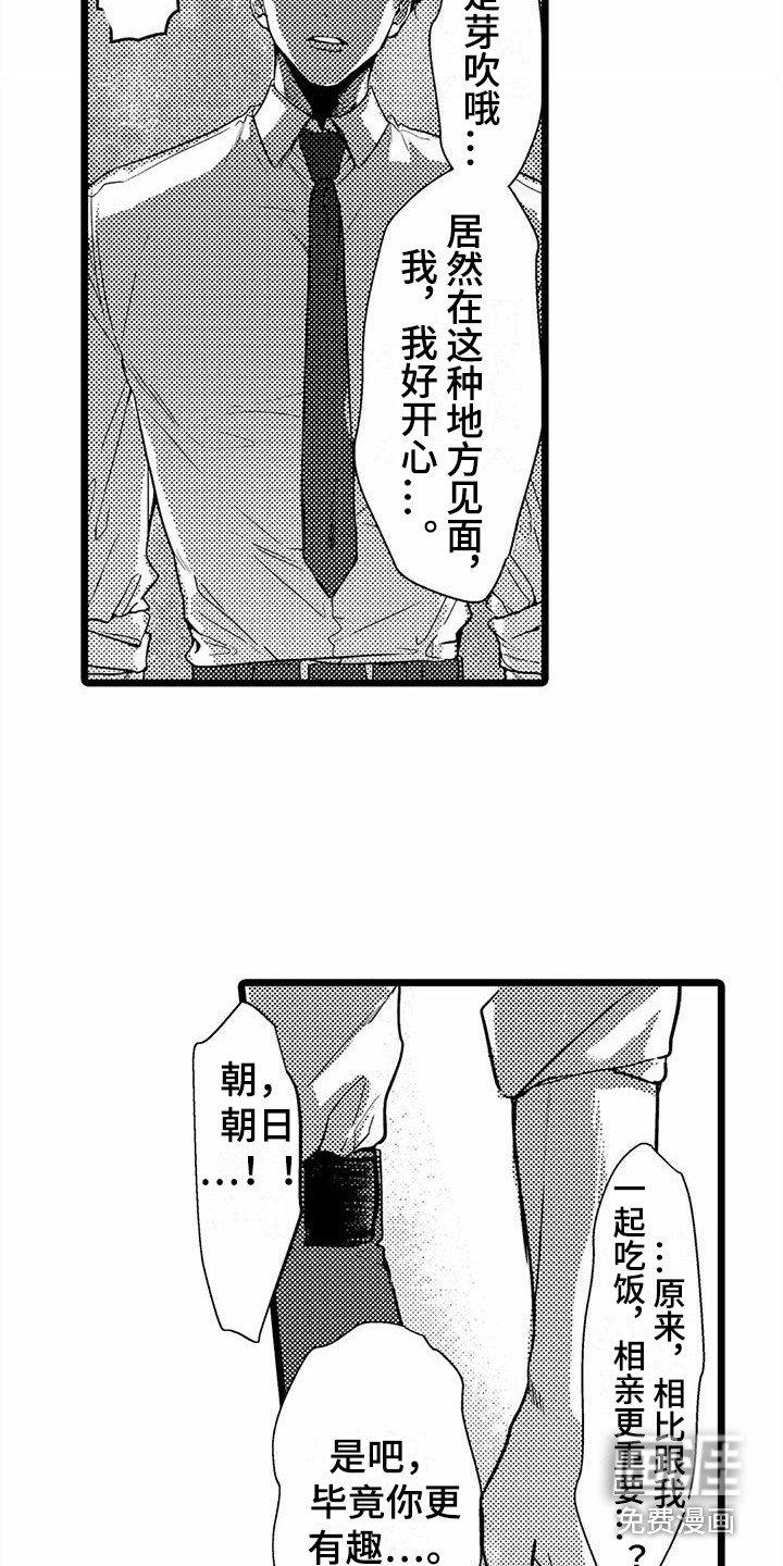 第29话10