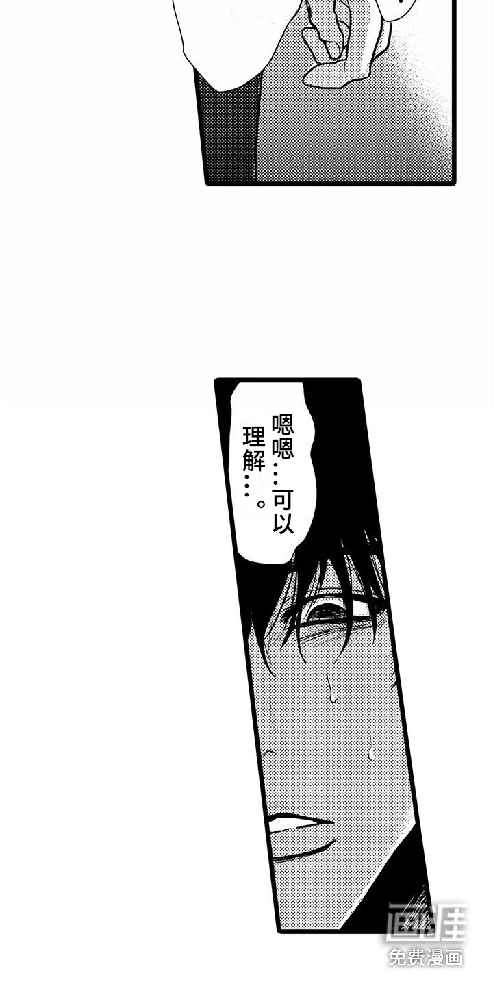 第29话11