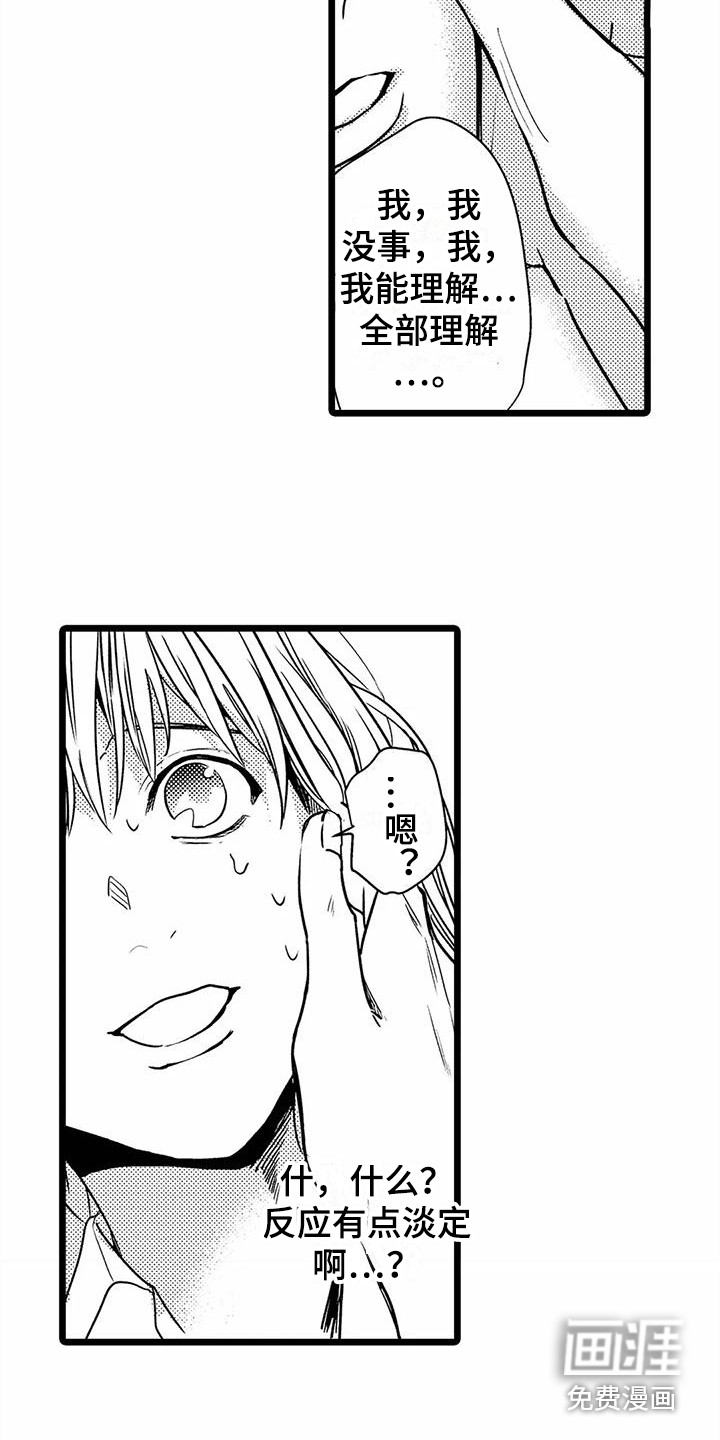 第29话14