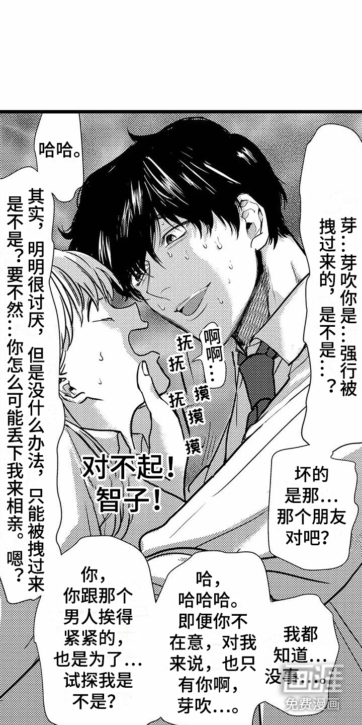 第29话15