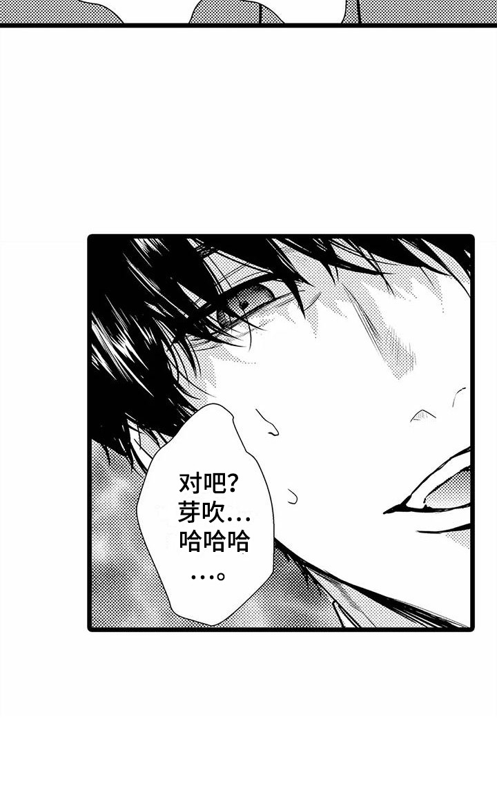 第29话16