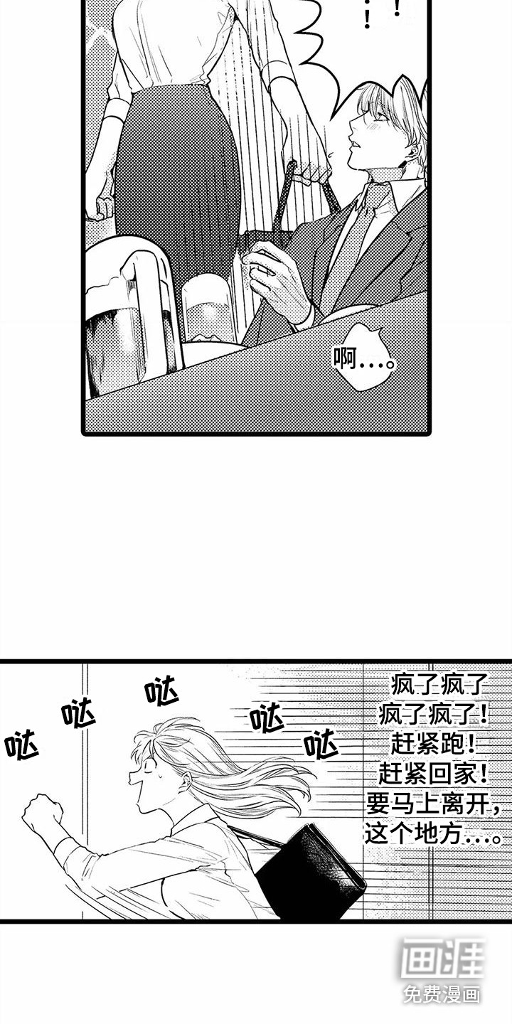 第29话7