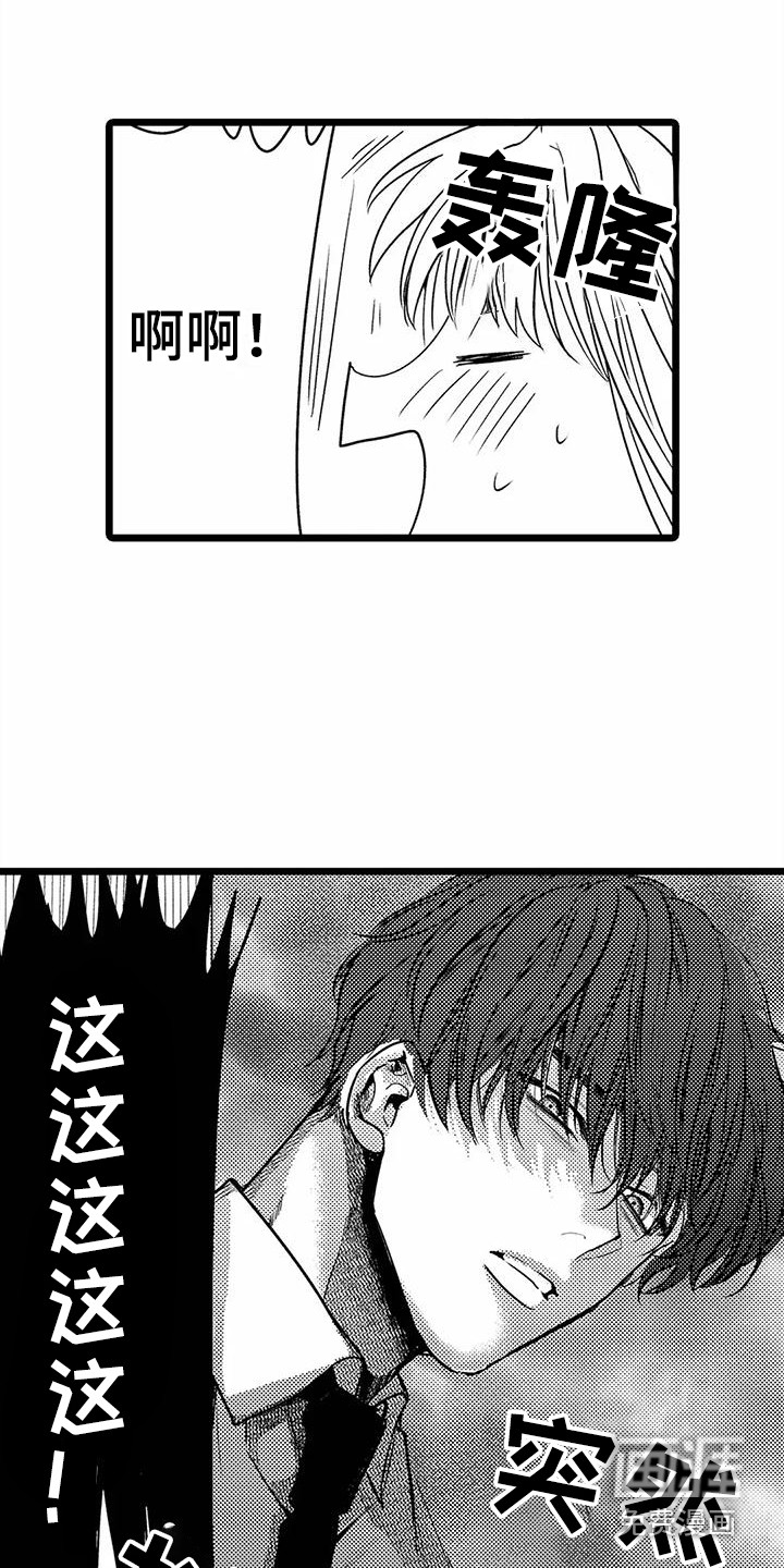 第29话8