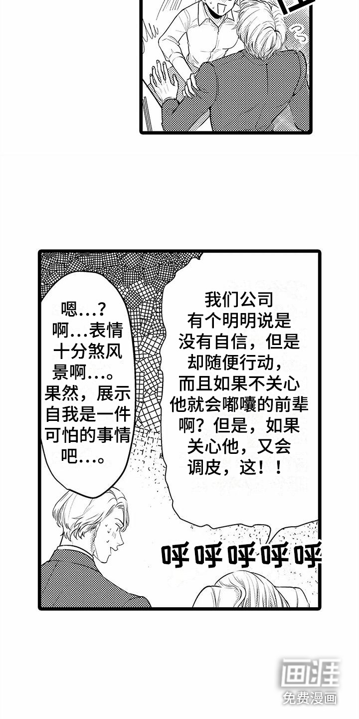 第27话15