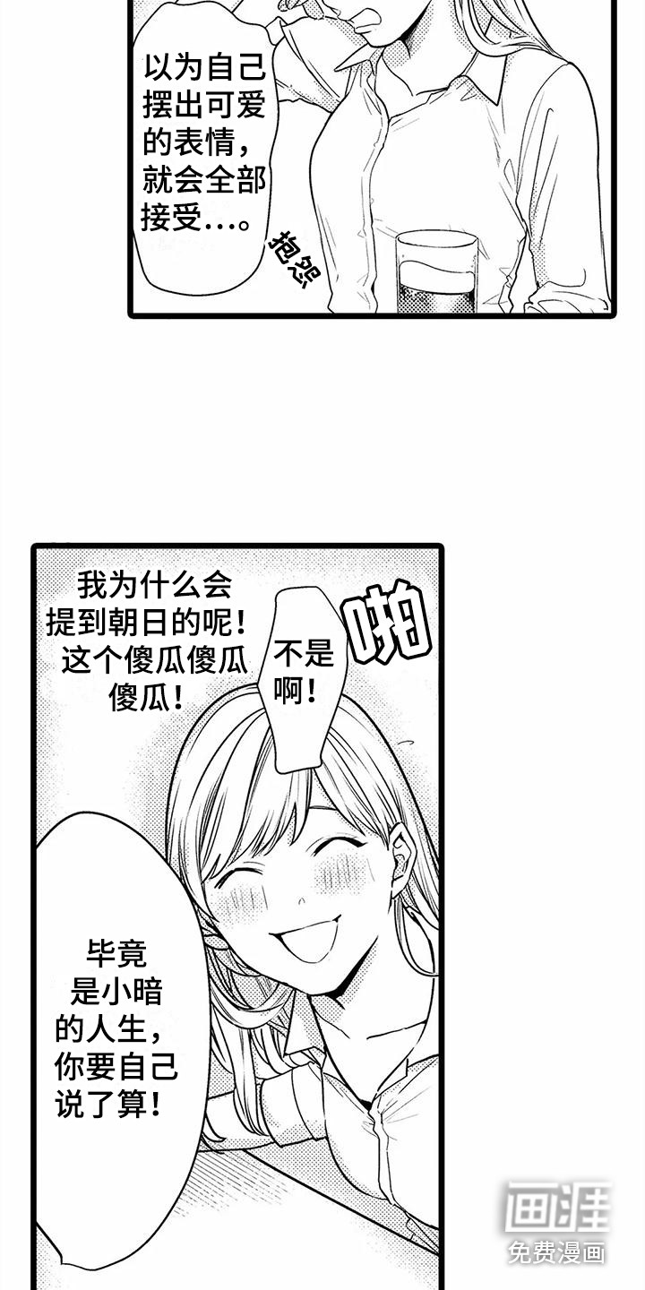 第27话18