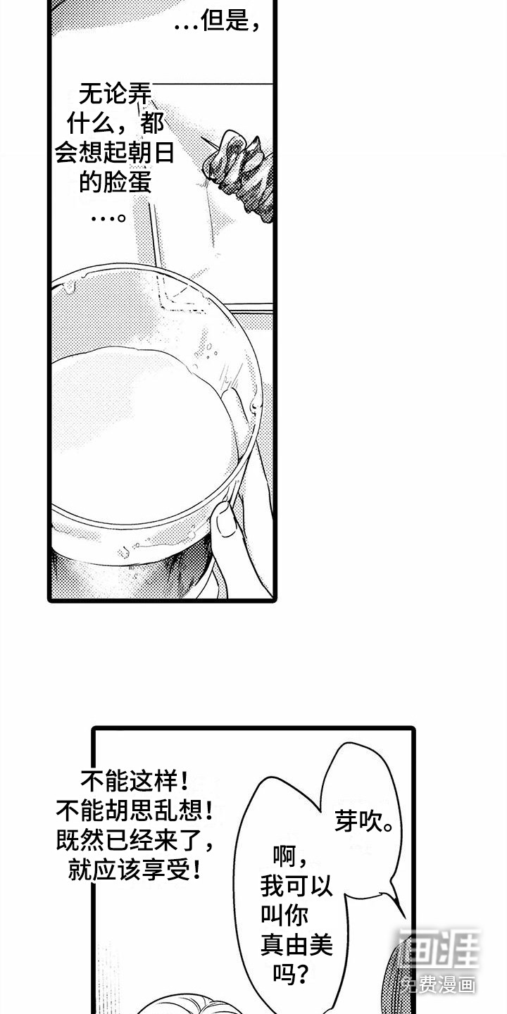 第27话3