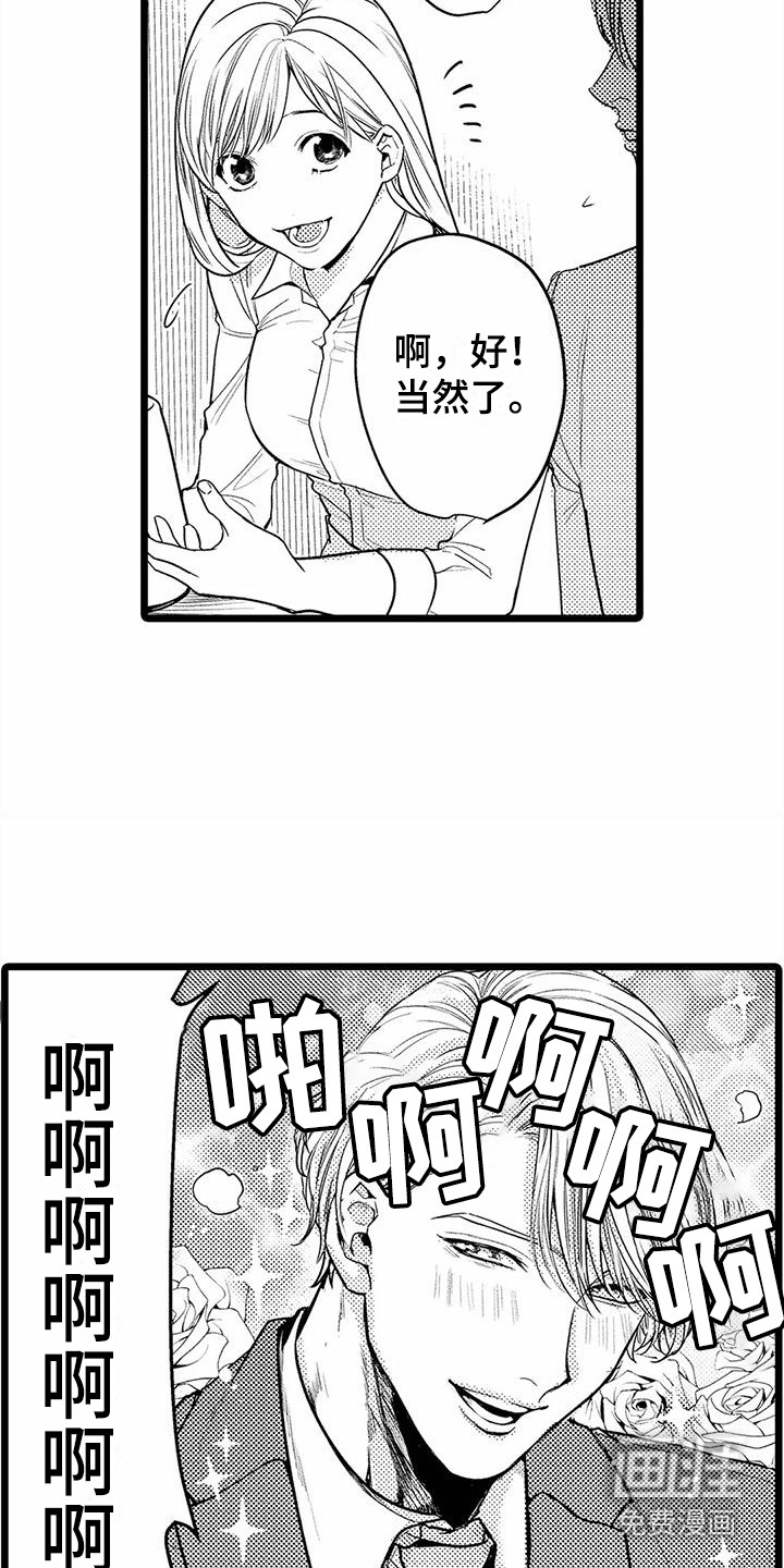 第27话4