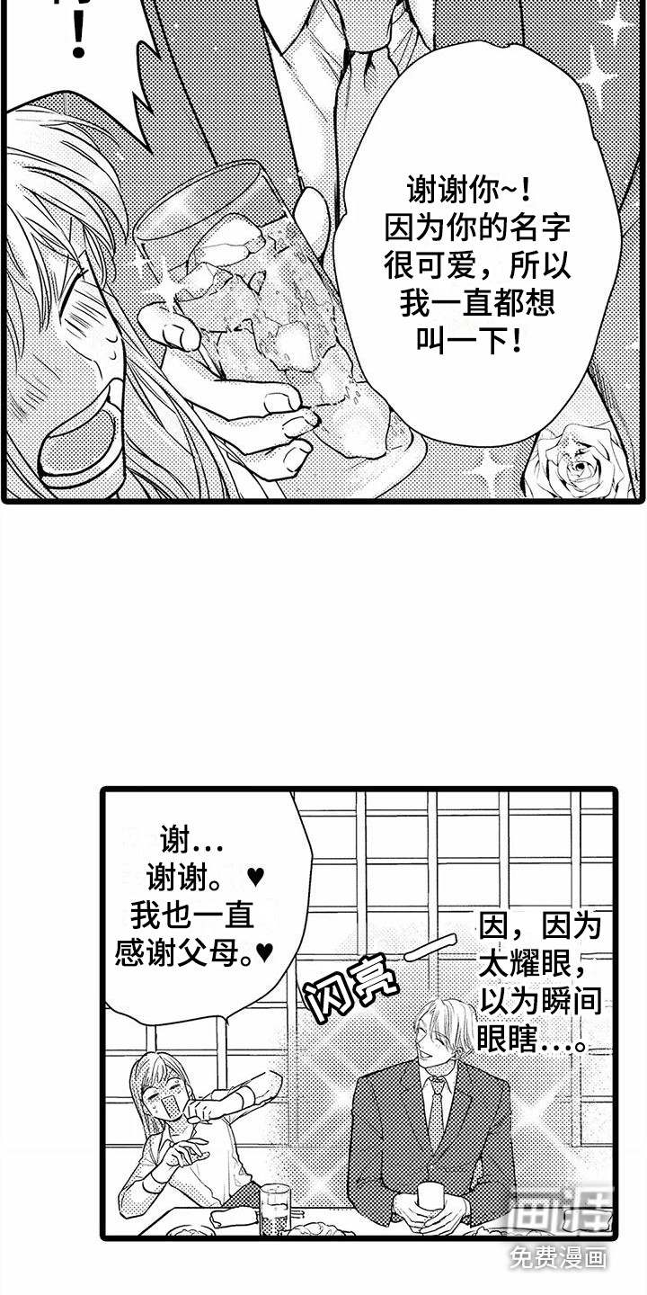 第27话5