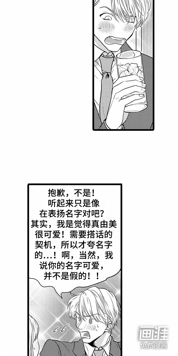 第27话8