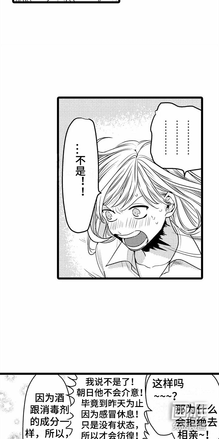 第26话10