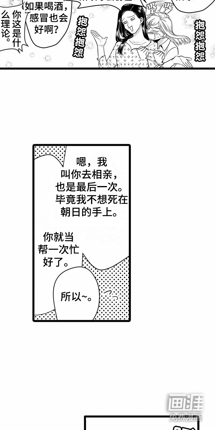 第26话11