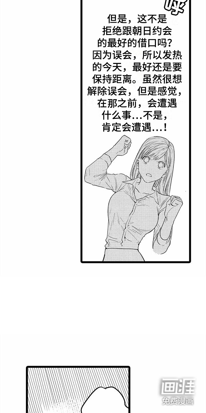 第26话12