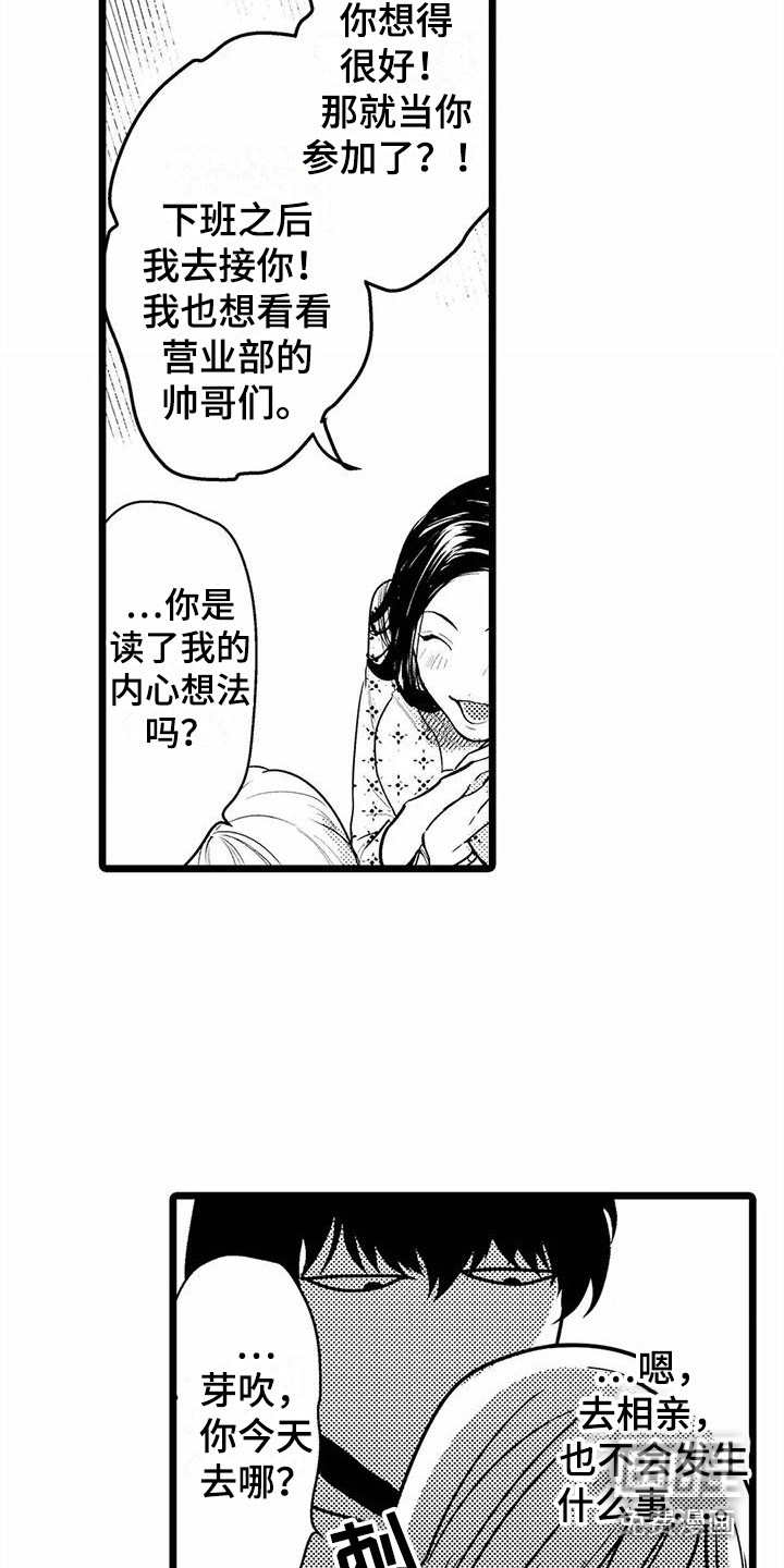 第26话13